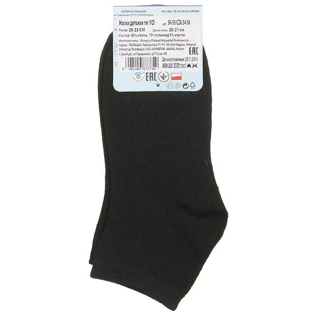 Носки YO! [60-810-10]