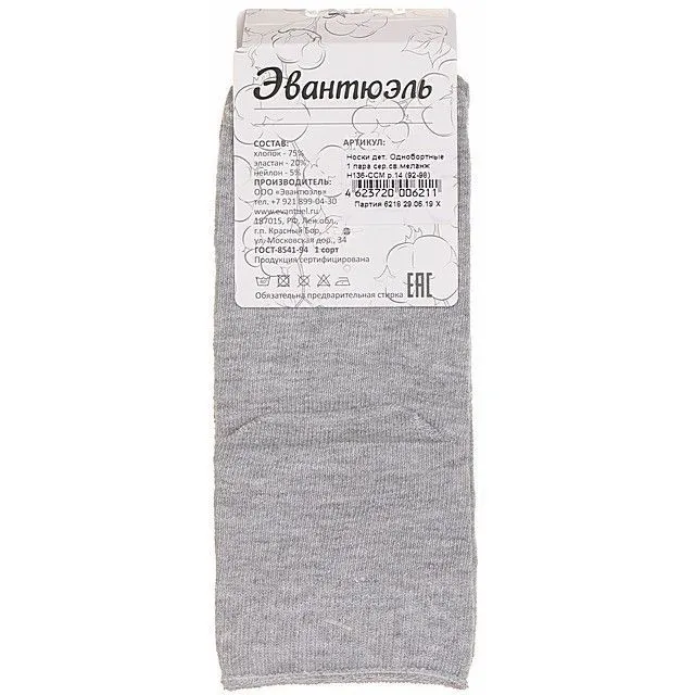 Носки Эвантюэль [61-429-10]