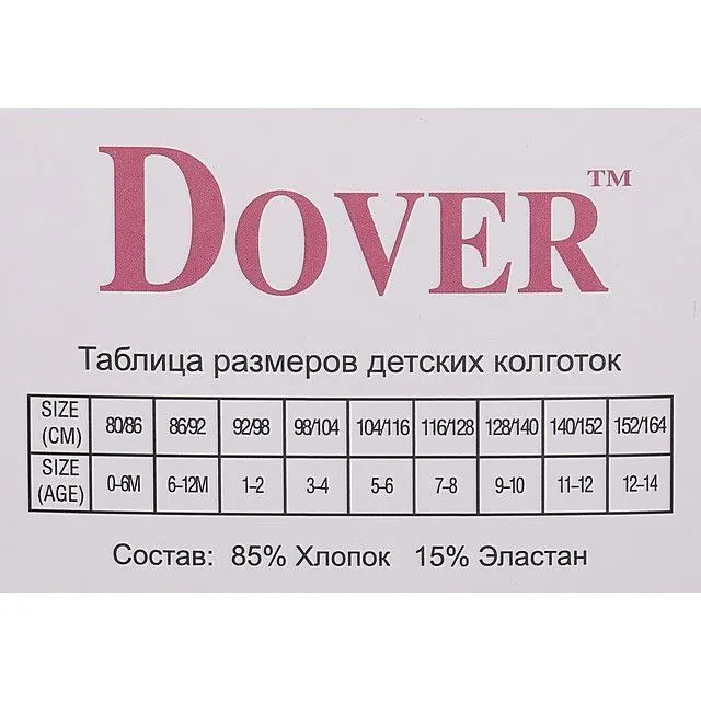 Колготки DOVER [60-379-10]