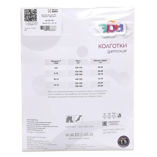 Колготки 62-888-10 КолготкиМ Морозко, 40 ден ЭРА П31-581 Белый