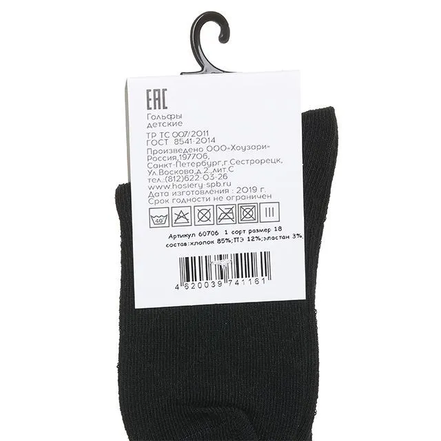 Гольфы HOSIERY [61-551-10]