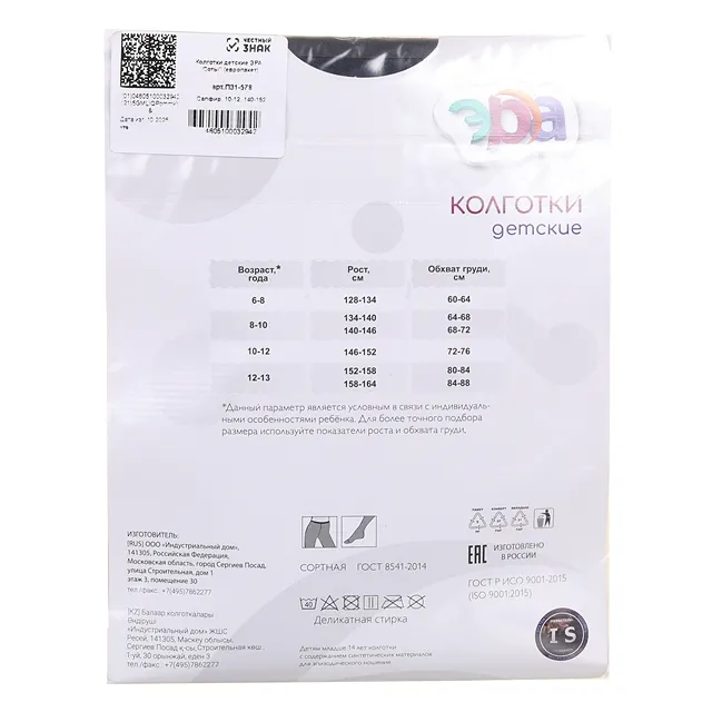 Колготки 62-887-10 КолготкиМ Соты, 40 ден. Сапфир ЭРА П31-578 