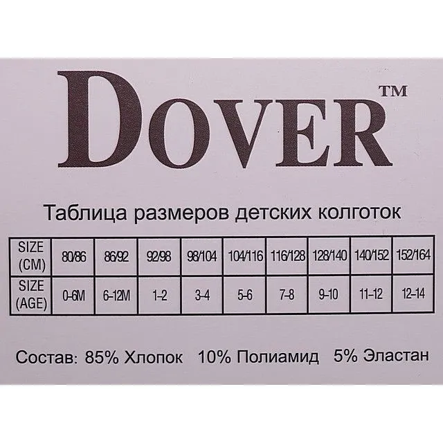 Колготки DOVER [60-891-10]