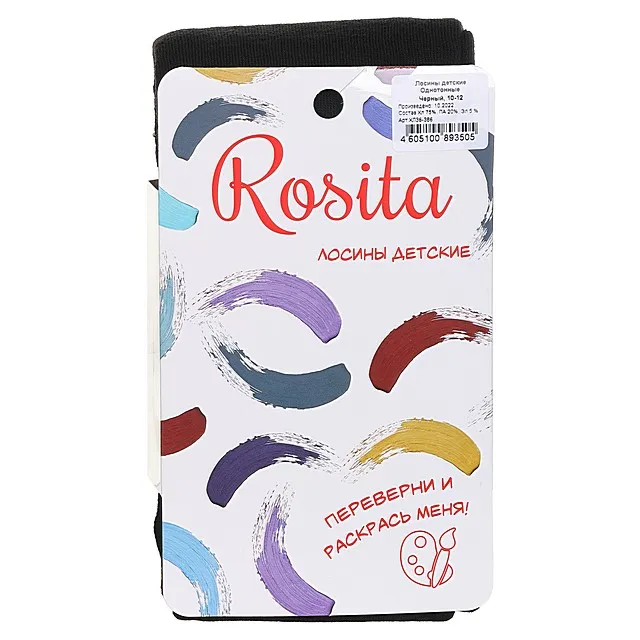 Легинсы ROSITA [60-626-10]