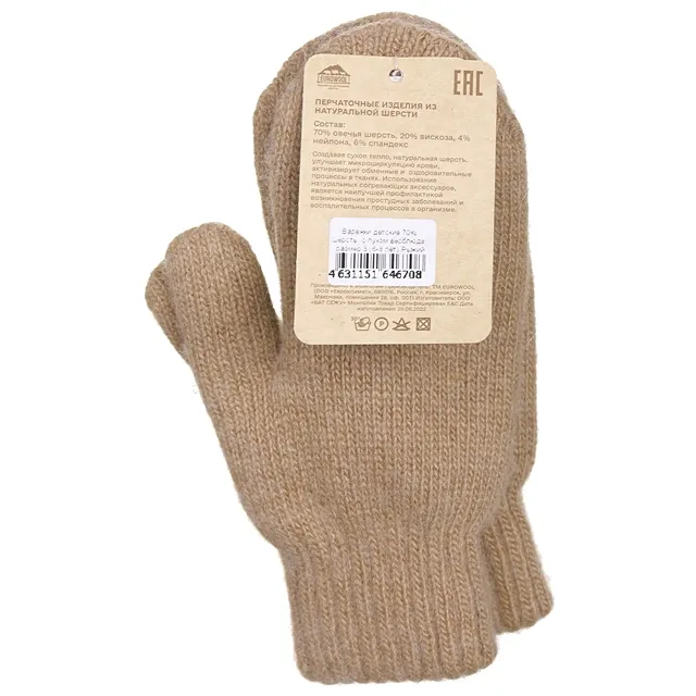 Варежки EUROWOOL [60-016-10]
