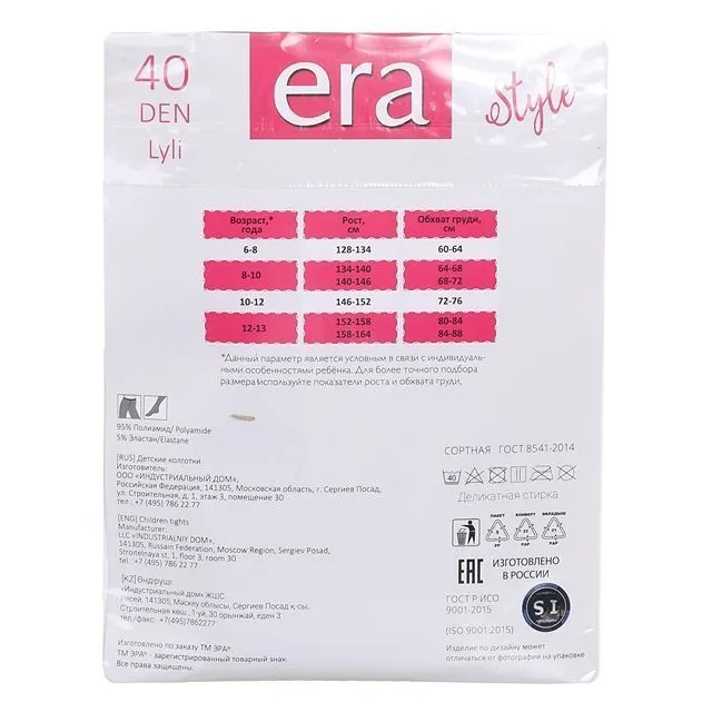 Колготки ЭРА [60-031-10]