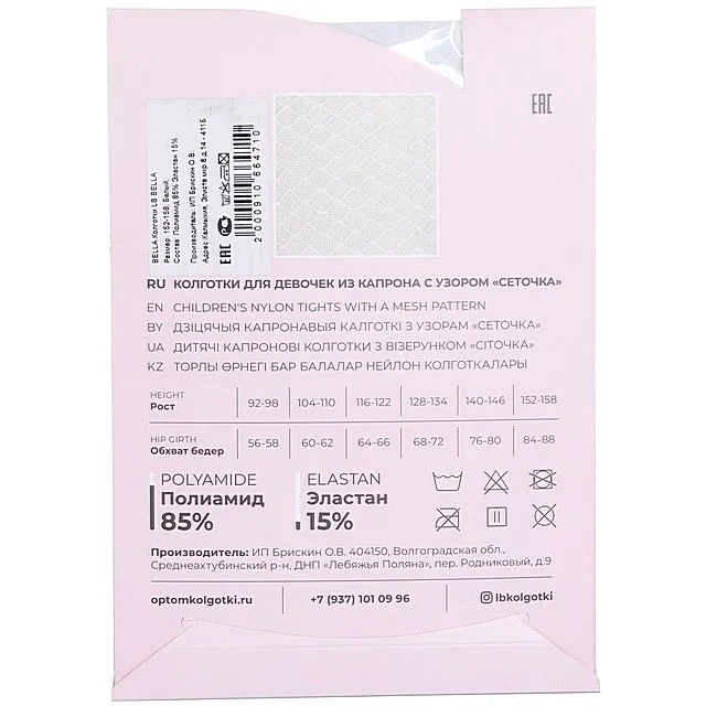 Колготки LB [62-092-10]