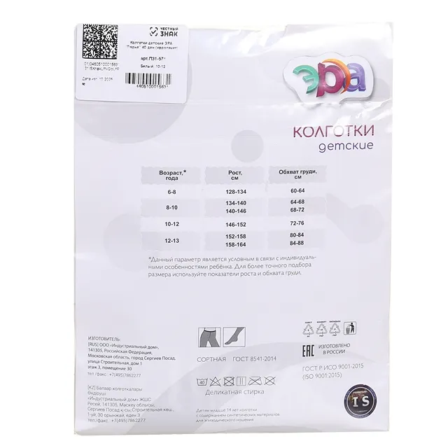 Колготки 62-884-10 КолготкиМ Ладья, 40 ден ЭРА П31-571 Белый