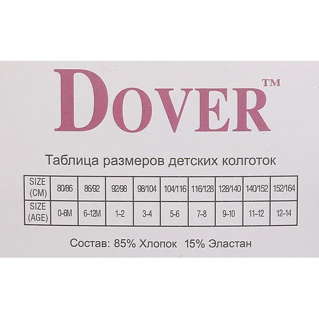 Колготки DOVER [62-027-10]