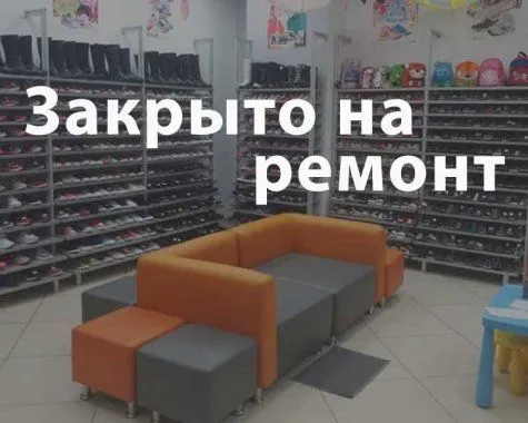 ТРК Порт Находка временно закрывается на ремонт.