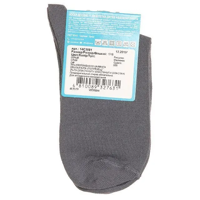 Носки SCHOOL [60-634-10]