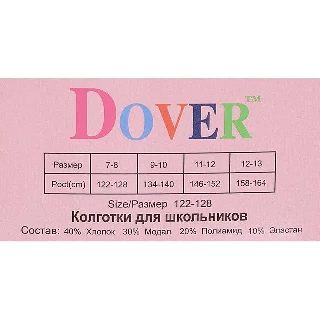 Колготки DOVER [61-157-10]