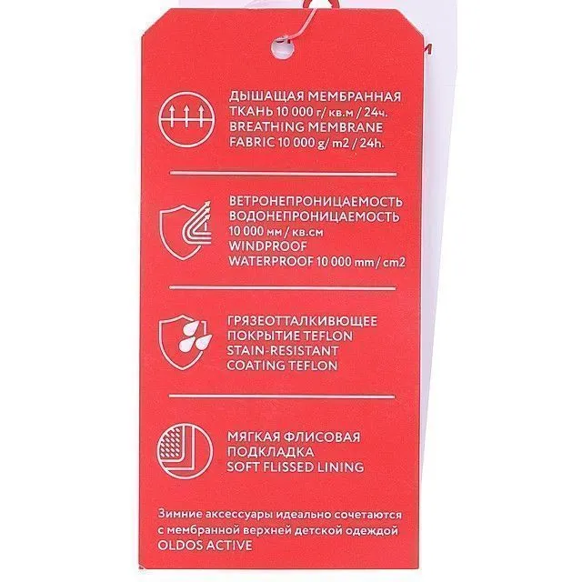 Варежки OLDOS [62-273-10]