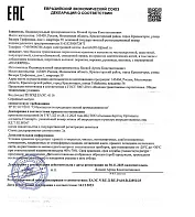 Декларация соответствия перчаточные изделия мужские и женские