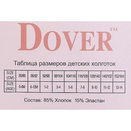 Колготки DOVER [62-026-10]