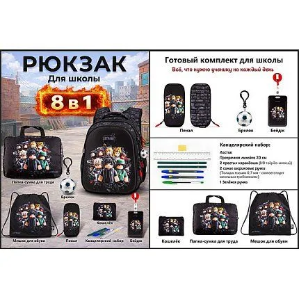 Рюкзак SkyName [62-119-10]