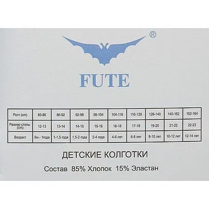 Колготки FUTE [60-371-10]