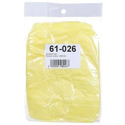 Дождевик  No brand [61-026-10]