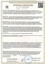 С-CN.НВ54.В.05264 сертификат иск. кожа