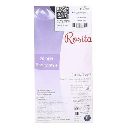 Носки ROSITA [64-024-20]
