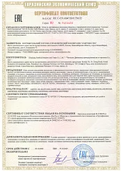 Сертификат В.01736_22 натуральная кожа