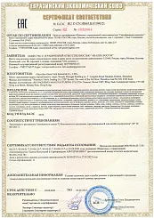 АВ 1090-21 Текстиль до 04.05.24