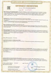 Сертификат на сандалии LL-11