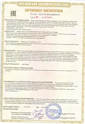 Сертификат Детство текстиль 00954.22 25.01.22-24.01.25 (вместо 000868.19)