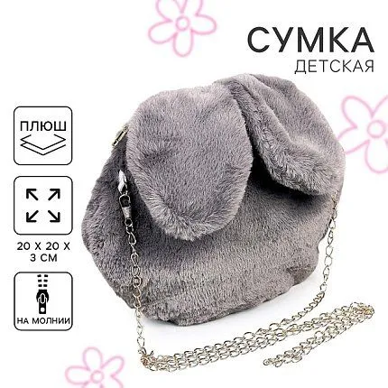 Сумка Milo toys [62-169-20]