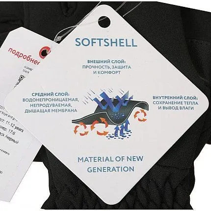 Перчатки OLDOS [62-270-20]