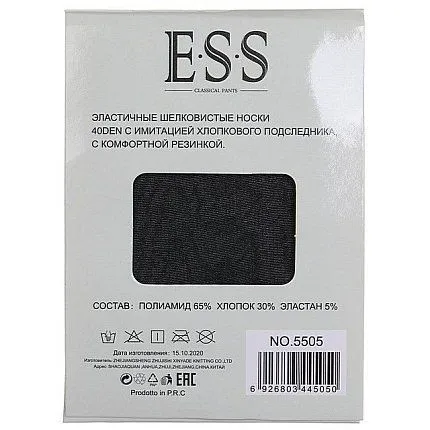 Носки ESS  [61-659-20]