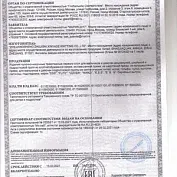 ЕАЭС C-CN.BE02.B.03548 дробь 21 Мария