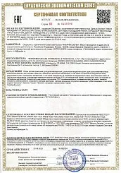 RU C-CN.HB10.В.03315-23 домашняя обувь