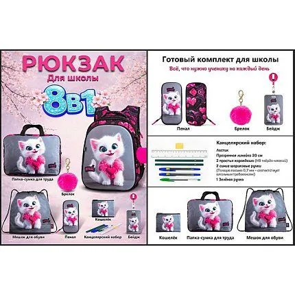 Рюкзак SkyName [62-117-10]