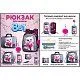 Рюкзак SkyName [62-117-10]