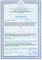 Гос. регистрация (смешанные нити)