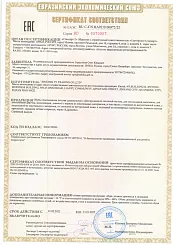 Сертификат на сандалии LL-11