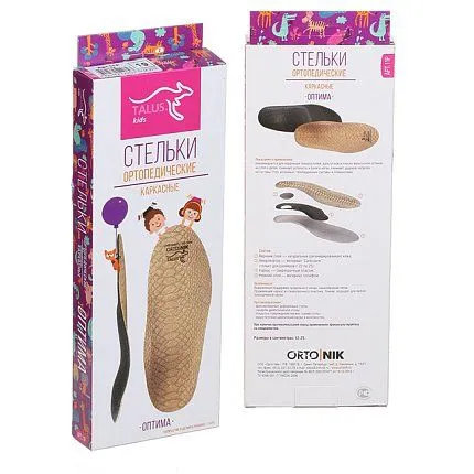 СтелькиМ Talus [66-184-20]