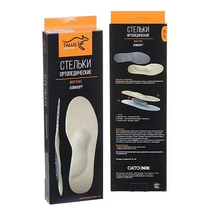 СтелькиМ Talus [66-182-20]