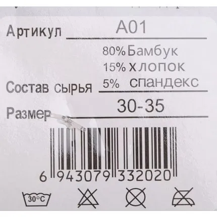 НоскиМ Береза [62-759-10]