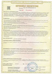 СС ОРИОН полимерный верх детство с 10.02.2023 по 09.02.2026