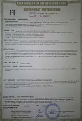 Сертификат соответствия TOTTO