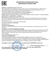 Сертификат соответствия на взрослую домашнюю обувь "РПТ"