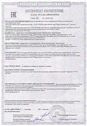 3-7 Сертификат соответствия с 06.05.2021 по 05.05.2024