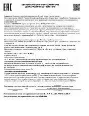 Краги "Полярик" 23-25