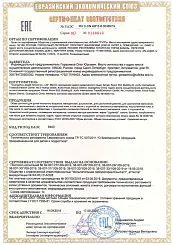 EAЭC RU C-CN.HB15.B.0038919 RU 0148646