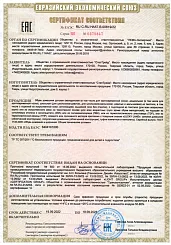 Сертификат соответствия Lucky Land