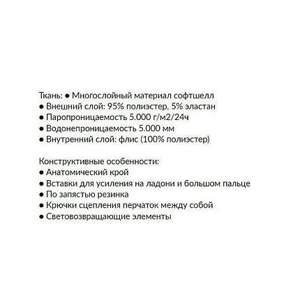 Перчатки OLDOS [62-113-20]