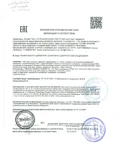 Декларация соответствия EAC