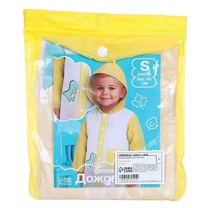 Дождевик  Funny toys [65-018]